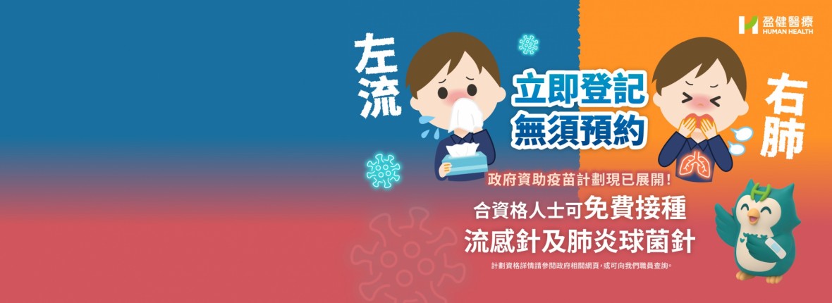 2026 左流右肺 banner 3D_HH website banner 2026 左流右肺 banner 3D_HH website banner