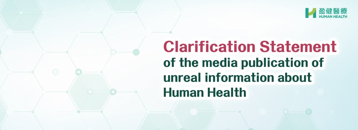 20251015_澄清聲明_Eng_WebBanner 20251015_澄清聲明_Eng_WebBanner