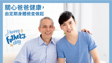【關心爸爸健康,給父親做的6大身體檢查】 Father_Day_780x440 website