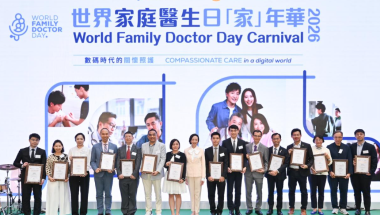 盈健醫療集團連續2年有成員醫生榮獲醫務衞生局頒發「家庭醫生積極參與典範」獎項 2026cdcc