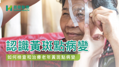HH_健康資訊_8