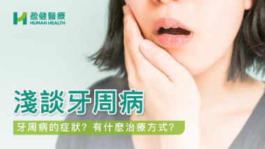 HH_健康資訊_5