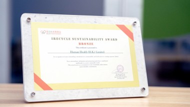 盈健医疗荣获「爱回收可持续发展大奖」 DSC00745