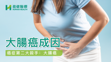HH_健康資訊_10