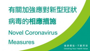 coronavirus_HH_web_工作區域 1_工作區域 1_工作區域 1