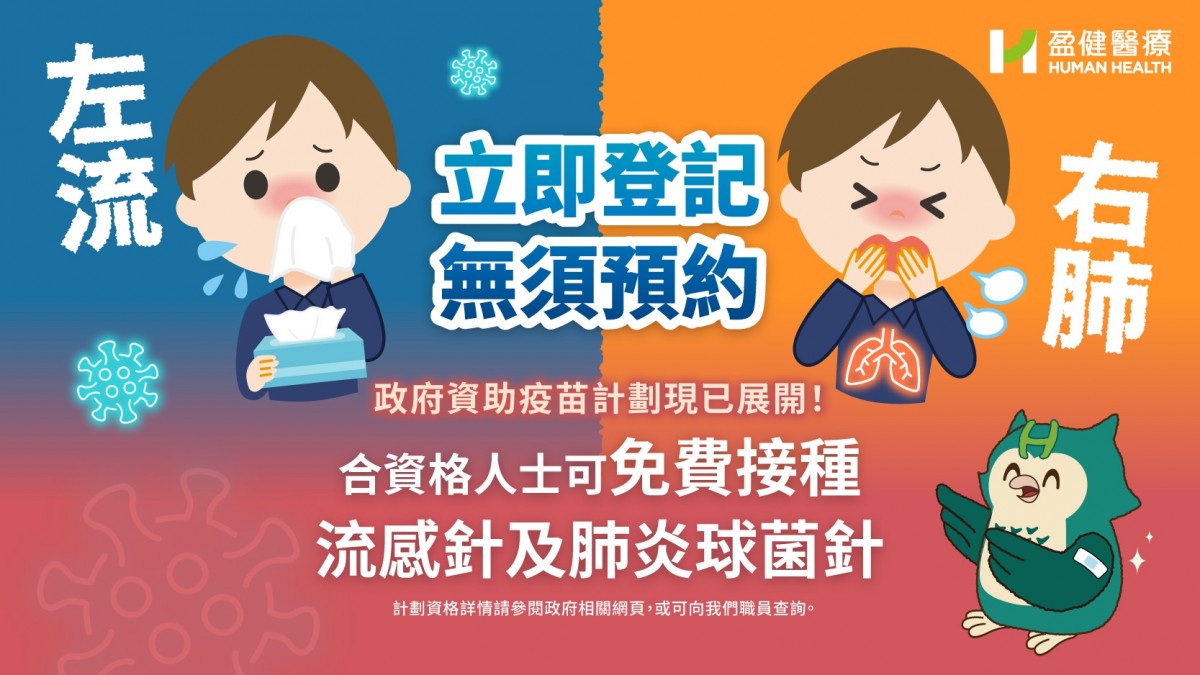 202409 左流右肺_HH website mobile banner 202409 左流右肺_HH website mobile banner