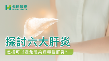 HH_健康資訊_9