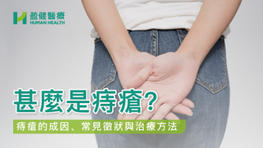 HH_健康資訊_6
