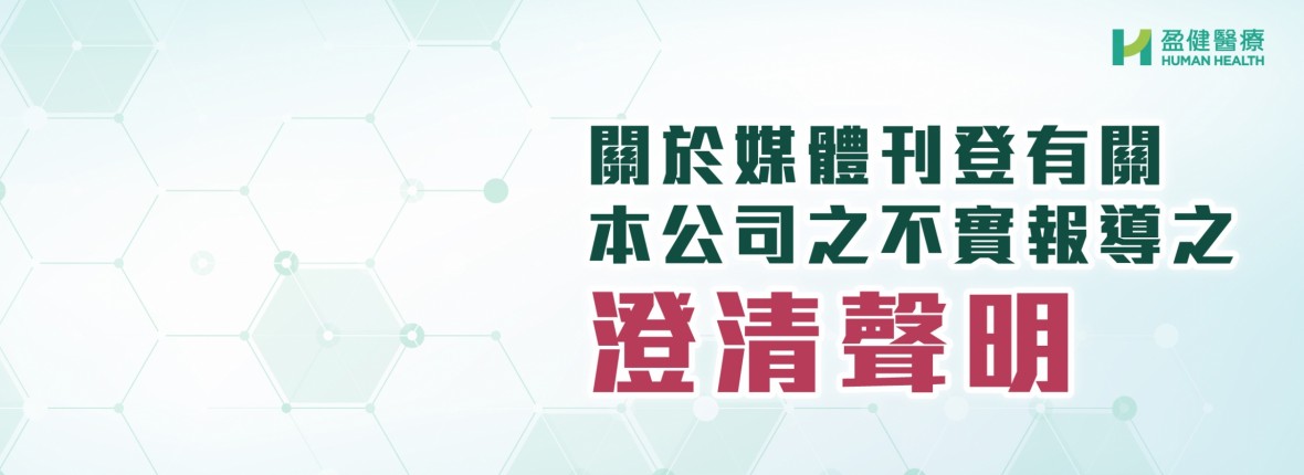 20251015_澄清聲明_WebBanner 20251015_澄清聲明_WebBanner