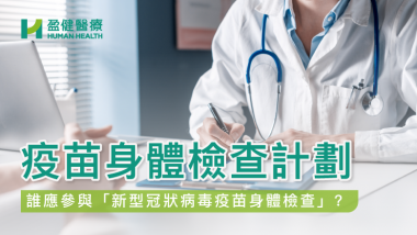 HH_健康資訊_4