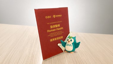 盈健醫療榮獲 GSK 頒發「優質疫苗認證」 20260901-GSKaward-website