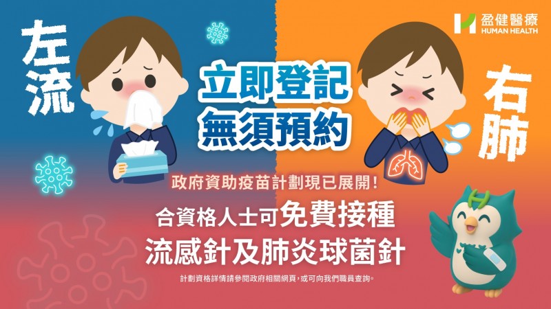 2026 左流右肺 banner 3D_HH website mobile banner 2026 左流右肺 banner 3D_HH website mobile banner